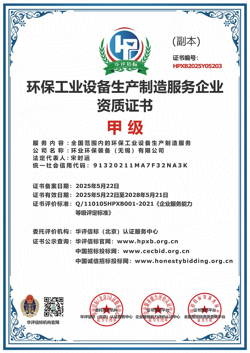 珠海生產(chǎn)制造服務(wù)證書