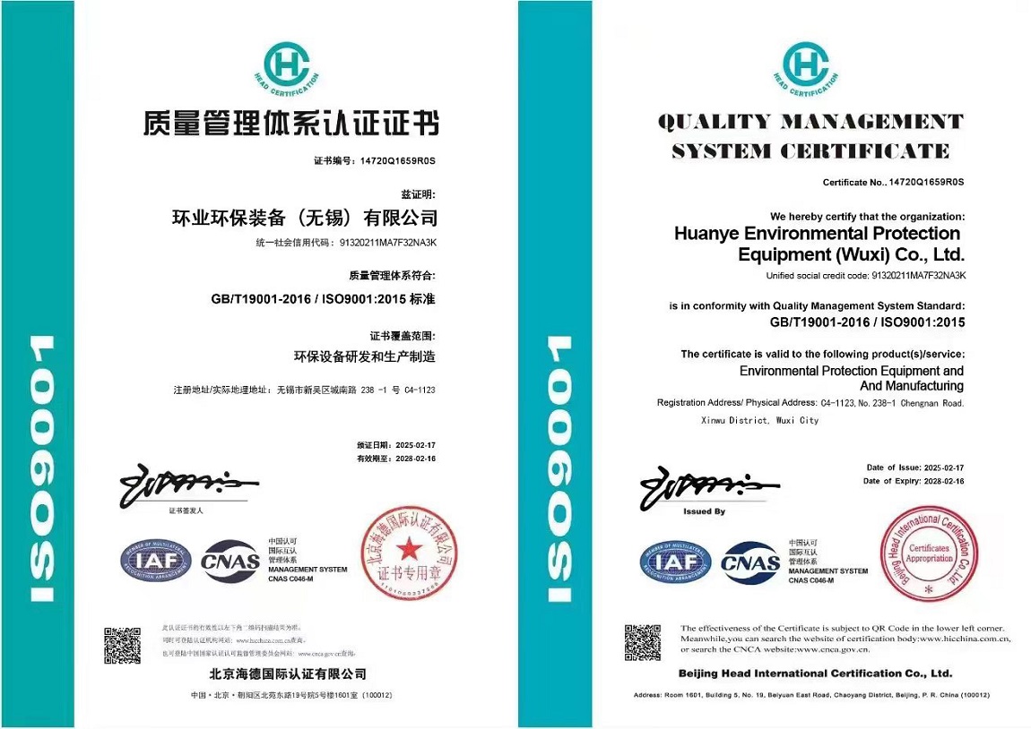 珠海質(zhì)量管理體系證書