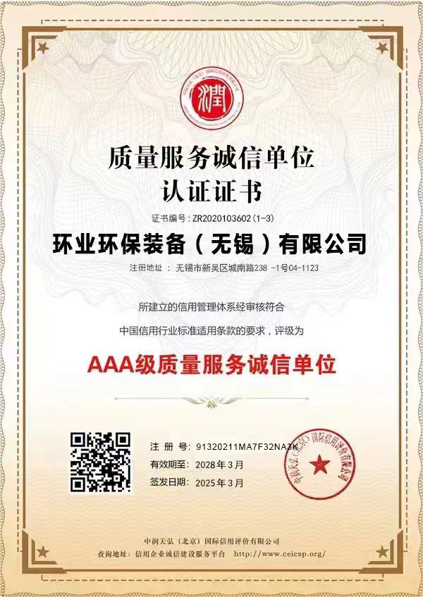 珠海質(zhì)量服務(wù)證書